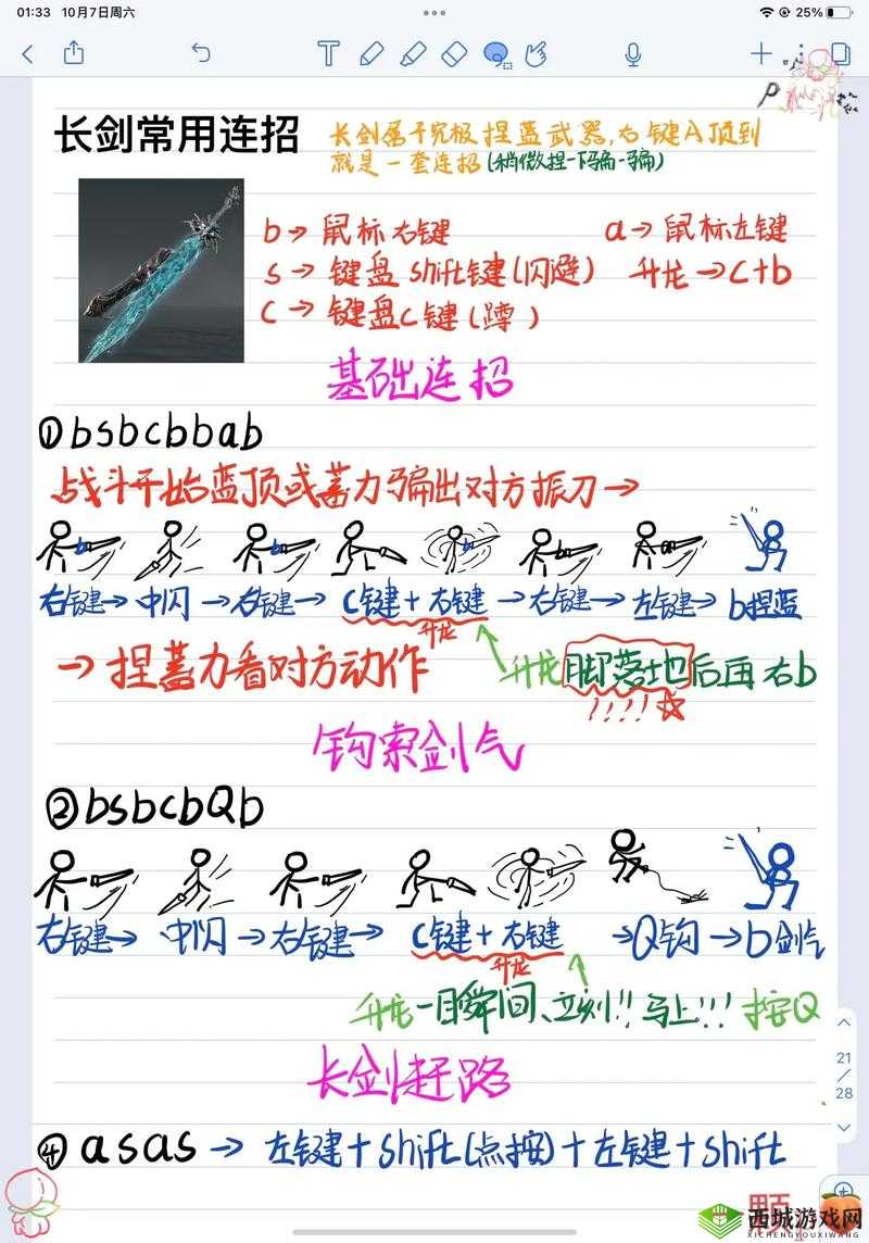 永劫无间近战武器连招教学，资源管理、技巧与最大化价值