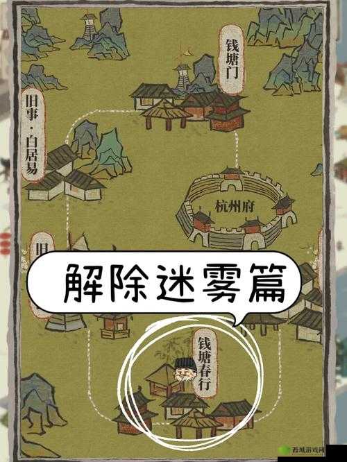 江南百景图钱塘春行迷雾驱散方法详解