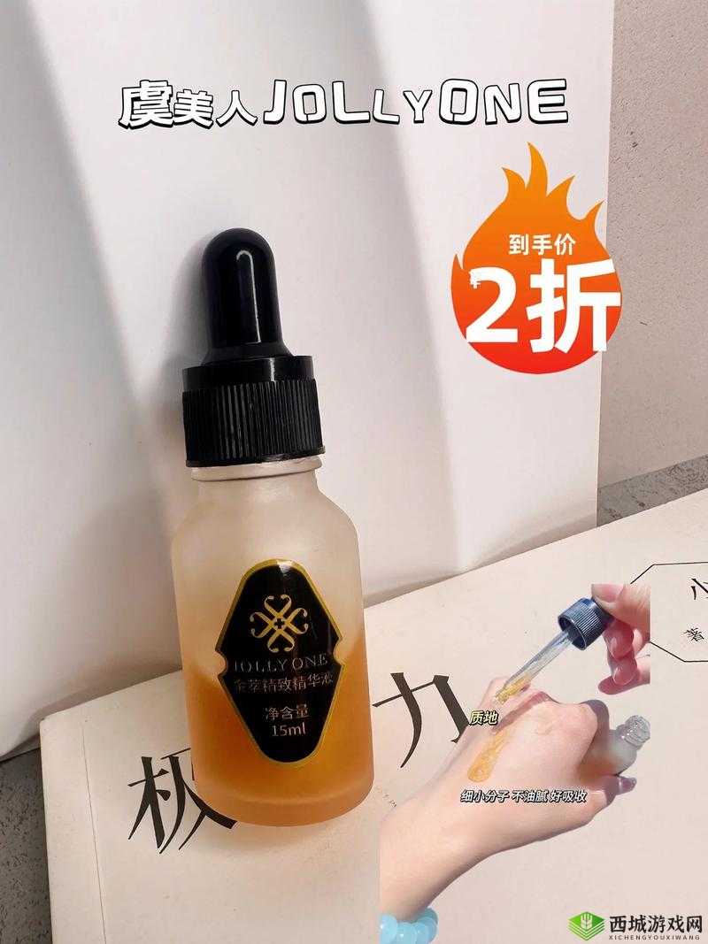 欧洲亚洲国产精华液:探索不同地域的美肌奥秘之选