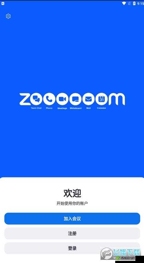 最新人与ZOOMv122 堪称经典播放器:其功能与特点详述
