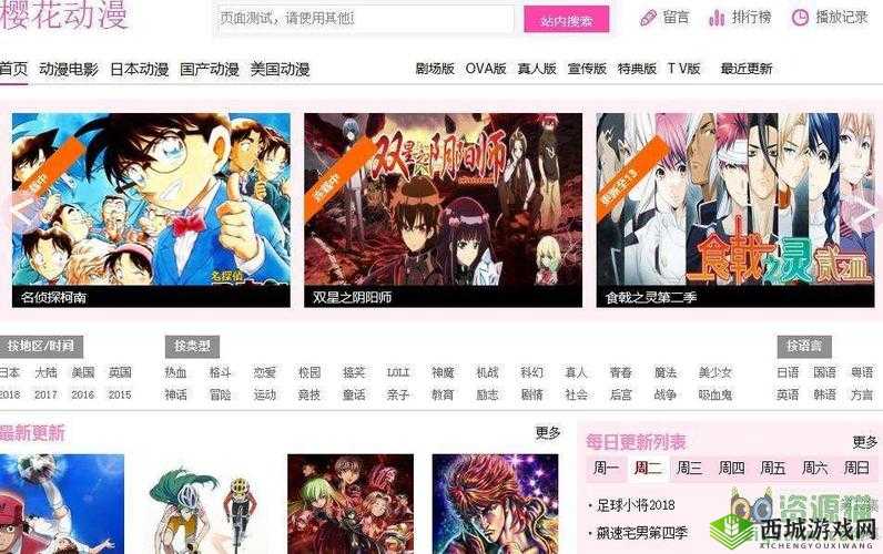 樱花动漫专注动漫的网站-专注动漫的门户:畅享优质动漫资源