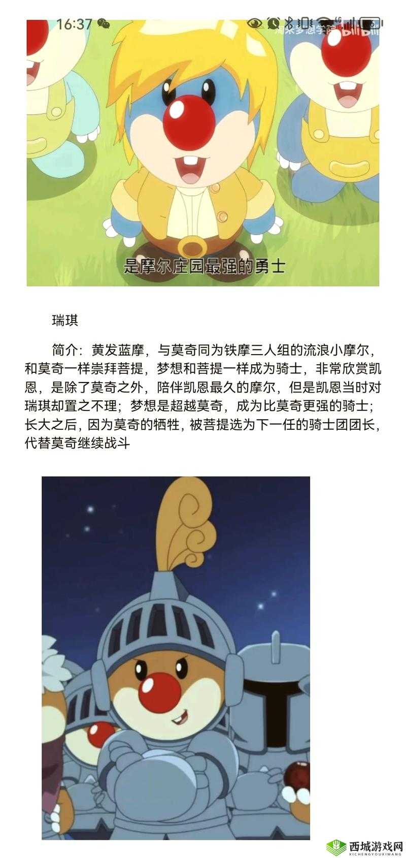 摩尔庄园手游,探索与乐趣并存的奇妙世界