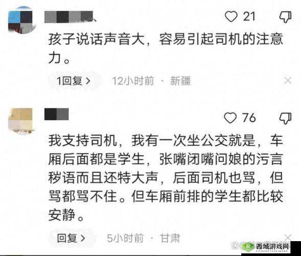 公交车上的羞辱苏晴：一段令人愤慨的不文明遭遇