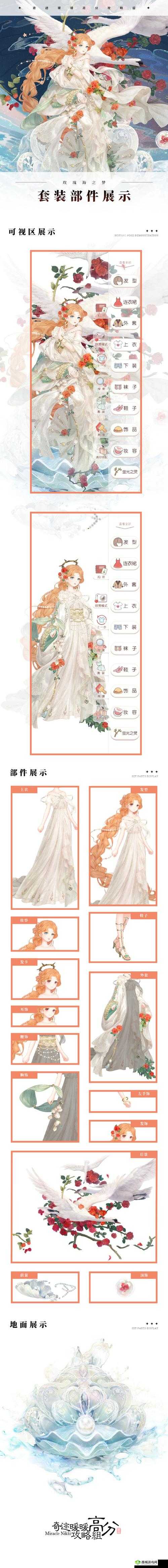 奇迹暖暖大熊的守护完美搭配攻略，资源管理、技巧分析与价值最大化