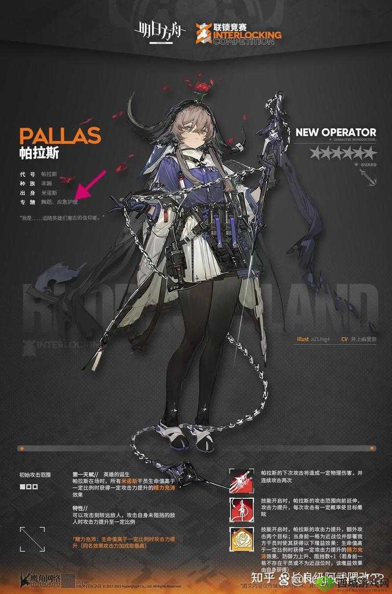 明日方舟新干员帕拉斯获得方法详解