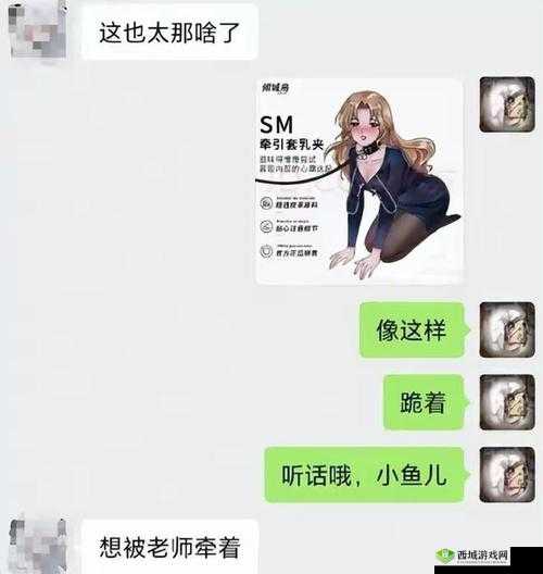 成人聊骚 APP:开启别样社交互动新体验