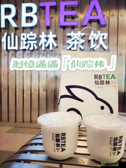 2024 仙踪林站欢迎您的到来:开启梦幻之旅等您体验