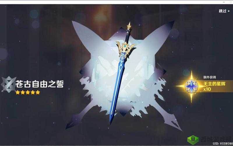 苍古自由之誓，原神1.6版本的璀璨新星