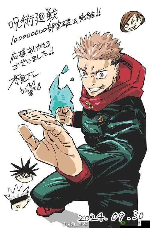 樱花动漫 imomoe 官方入口咒术回战:热血战斗的奇幻之旅