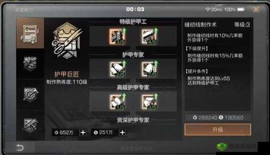 明日之后护甲工新技能详解