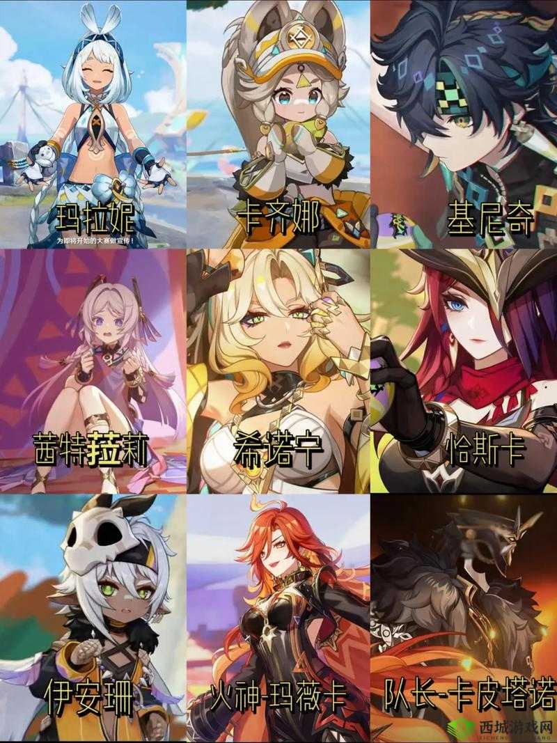 原神1.6版本将启的远行活动深度解析