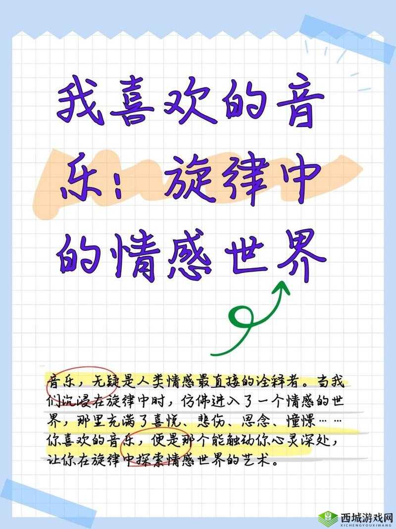 播放么么么么么么么么,那独特的旋律与情感的交织