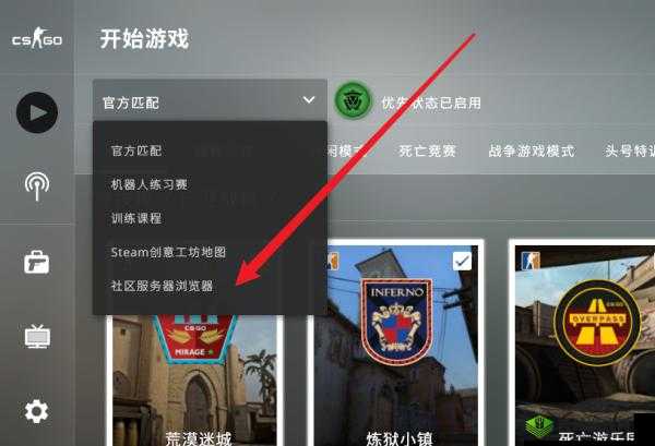 CSGO捉迷藏模式加入方式介绍