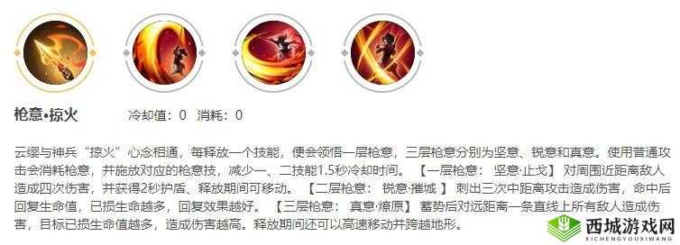 王者荣耀S24赛季新角色云缨，获取方式与技能全解析