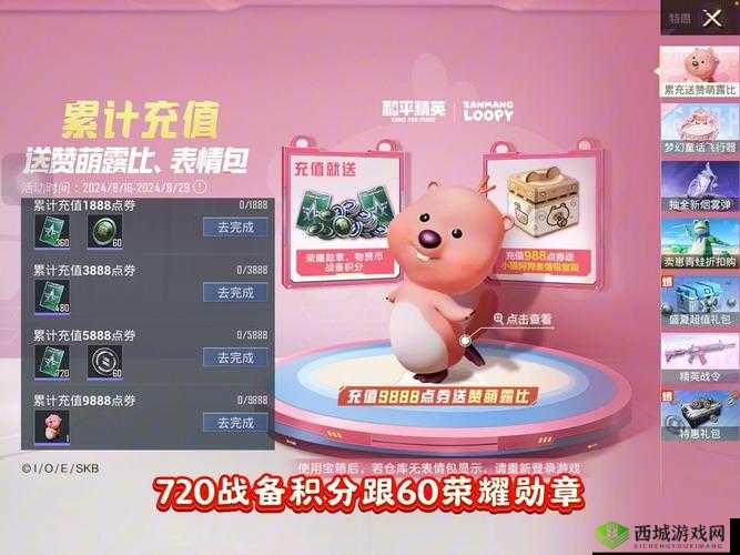 和平精英新活动未来降临奖励介绍