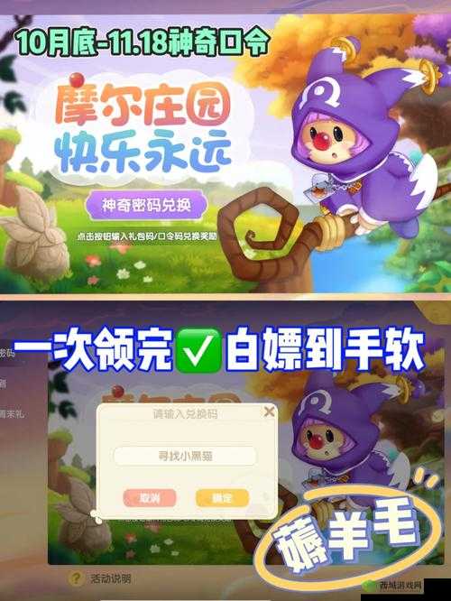 摩尔庄园手游密码箱密码揭秘,一场智慧与勇气的探险