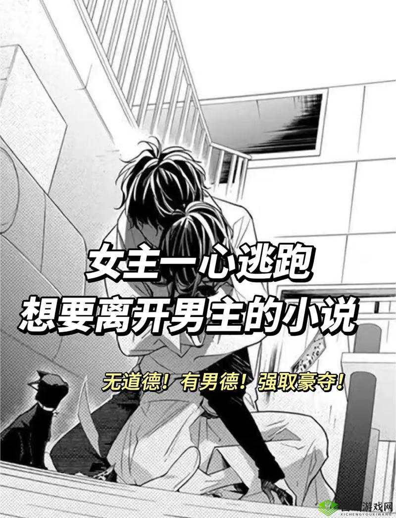 邪魅强攻:1v1 强取小哭包