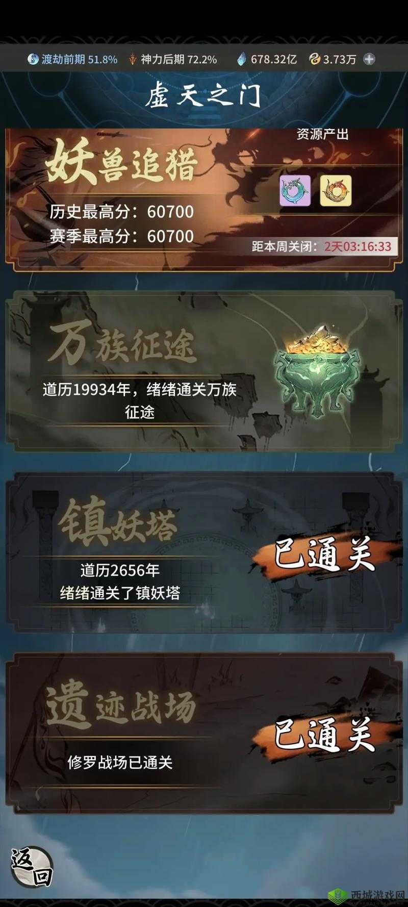 一念逍遥最新密令大揭秘，助你修仙之路更顺畅！