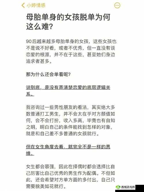 母胎单身工作狂的爱情抉择，解锁不同结局的秘籍