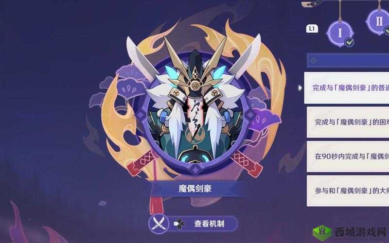 魔偶剑鬼,原神1.6的挑战与攻略