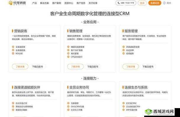 成免费 crm 伯乐:助力企业高效管理客户关系的强大工具