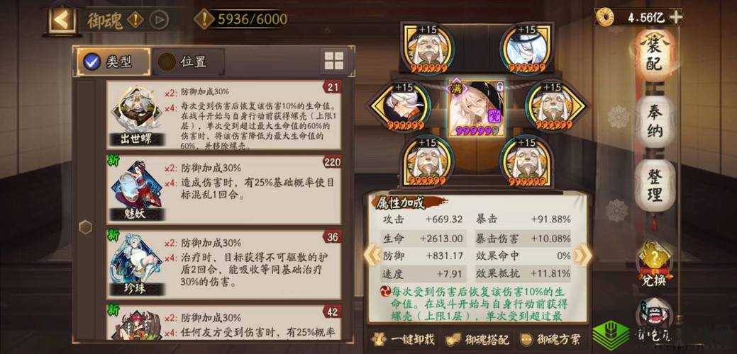 阴阳师新御魂出世螺属性深度解析