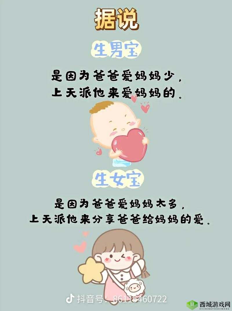 我想给爸爸生个女儿:一种别样的情感表达