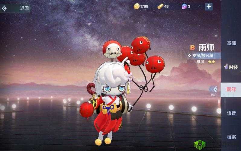 雨师，非人学园中的萌动元素与皮肤探索