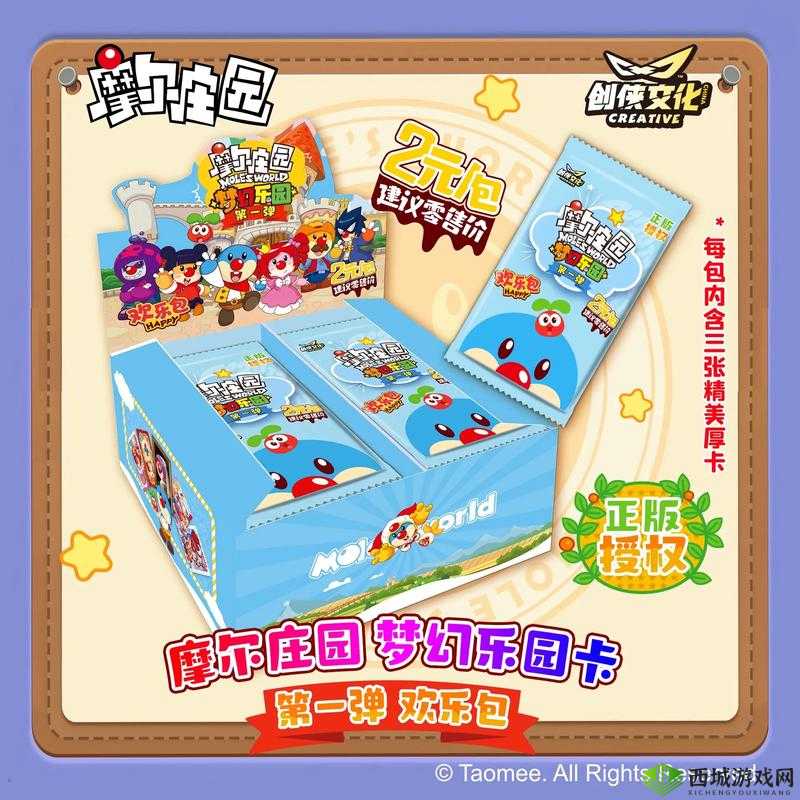 摩尔庄园手游,重拾童年的梦幻乐园