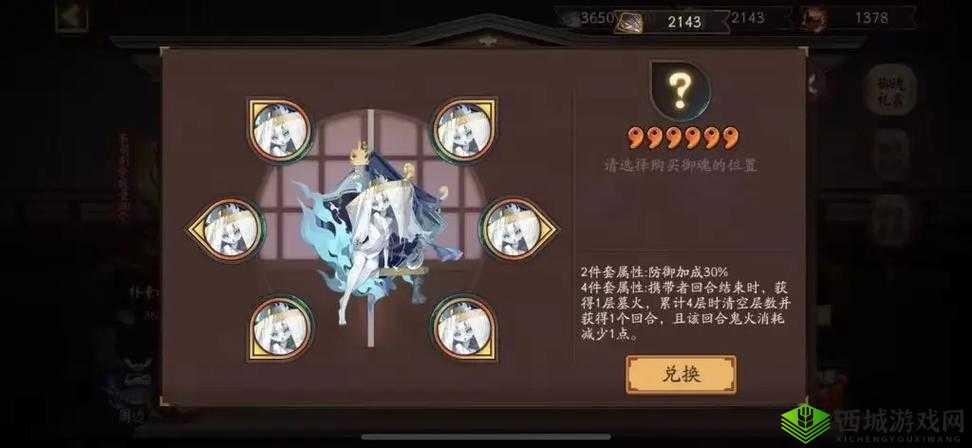 阴阳师新御魂兵主部强度解析