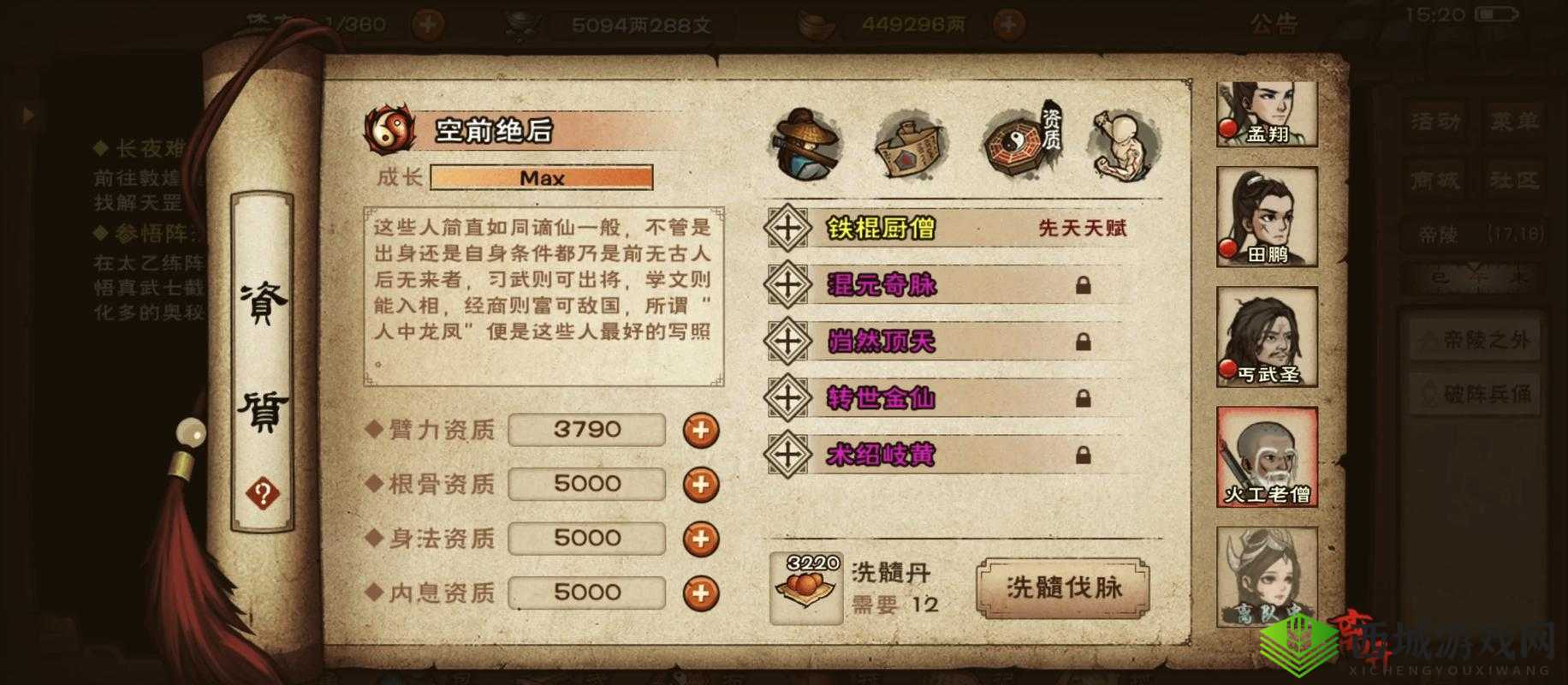 烟雨江湖,探索武侠世界的奇妙之旅与激活码大全