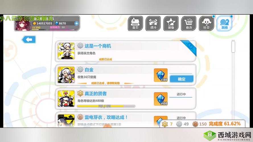 崩坏学园2新活动仲夏启航奖励解析与资源管理策略