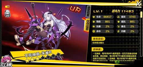 造物法则2新角色揭秘，圣域名神龙二的传奇篇章