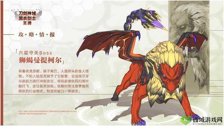 刀剑神域王牌第三层世界BOSS,巨猿威尔的震撼登场