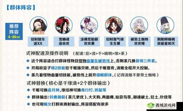 阴阳师天魔归来活动单体阵容搭配介绍