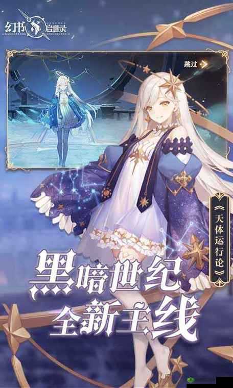 幻书启世录,探索知识的无尽之旅