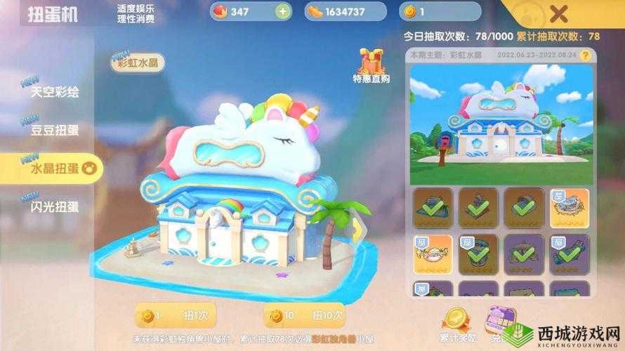 摩尔庄园手游，探索多样小屋皮肤，揭秘魔法小屋获取之道