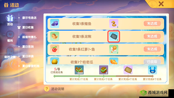 摩尔庄园渔网的获取方法介绍