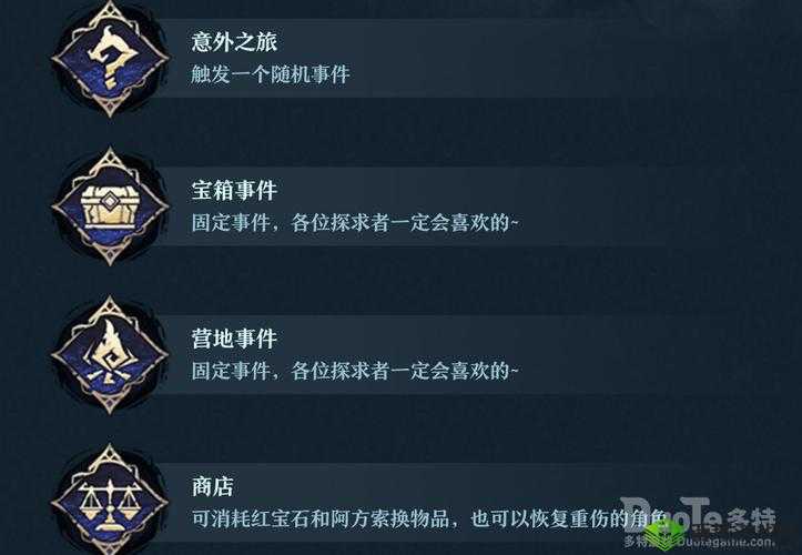 旧日传说新活动来生幻梦介绍