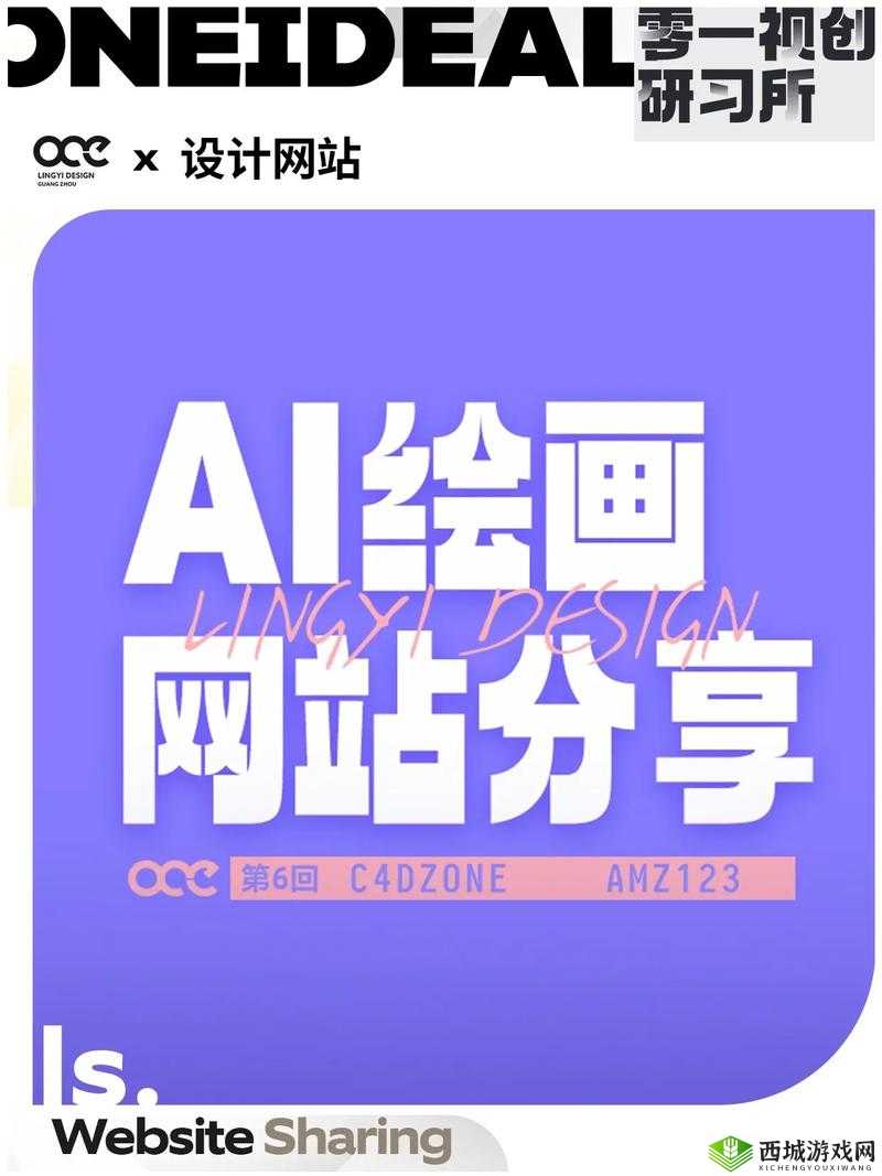 免费的 AI 绘图网站有哪些:详细列举和介绍