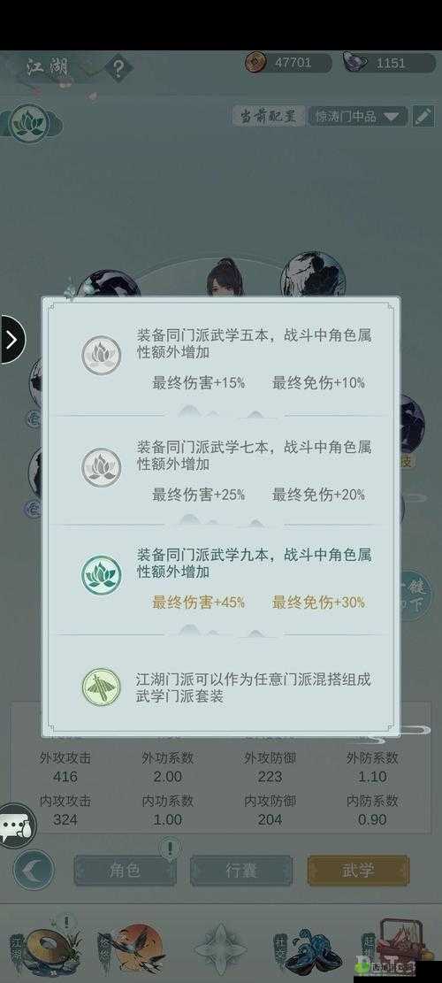 江湖悠悠武学系统基础知识攻略,资源管理的艺术