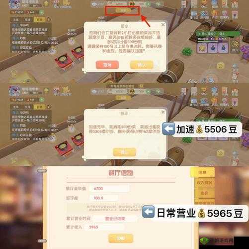 摩尔庄园餐厅赚钱方法介绍