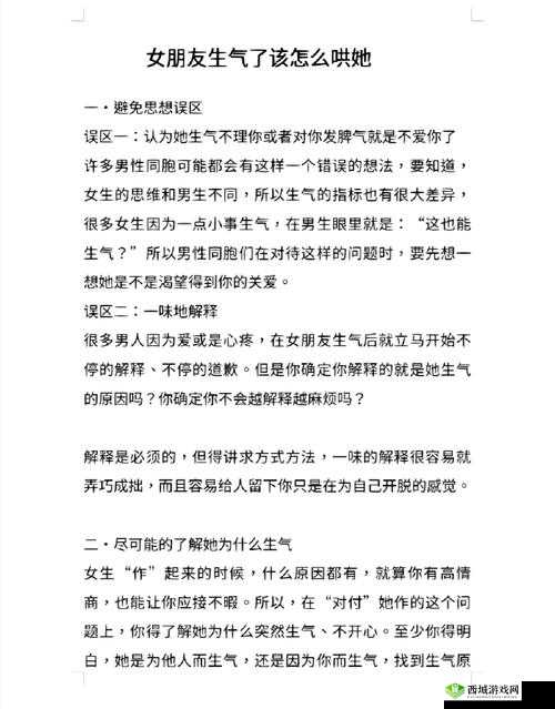 和女朋友发生关系后,给她经济补偿是否合适