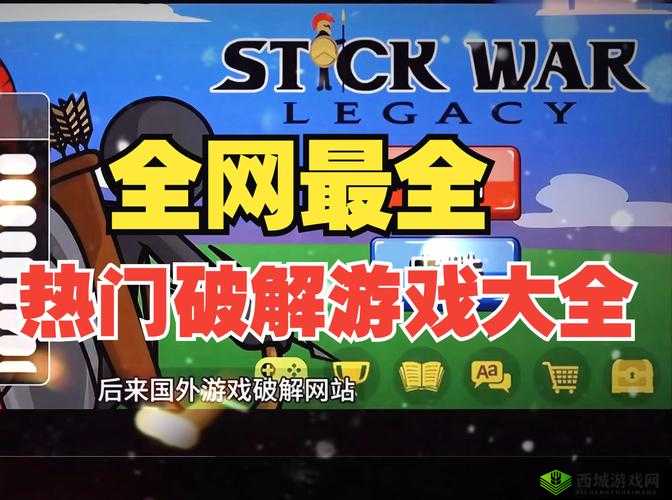 9.1 破解版游戏:体验无限乐趣