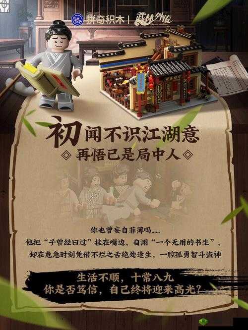 江湖悠悠,一局棋,一段情,一抹悠悠江湖意