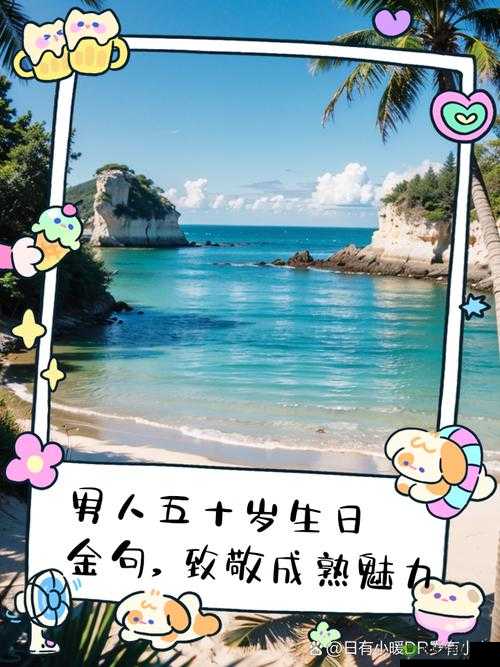 JEALOUSVUE 成熟五十:五十载岁月见证的成熟与美丽