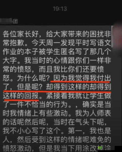 学生操哭课代表:是惩罚还是伤害?