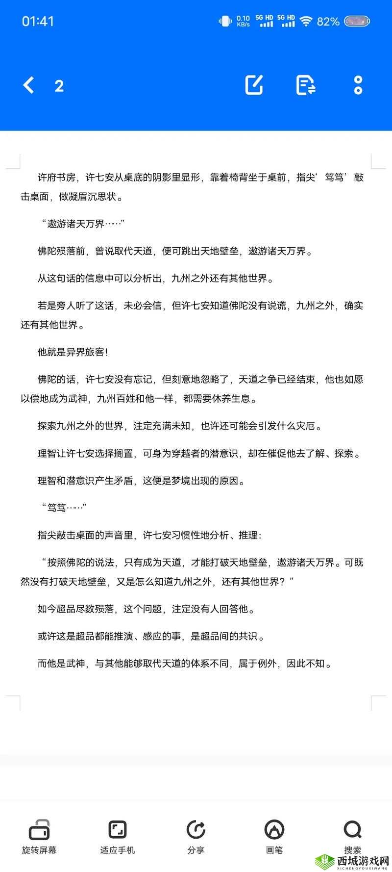 大奉打更人:解读成语插花弄玉的真正含义