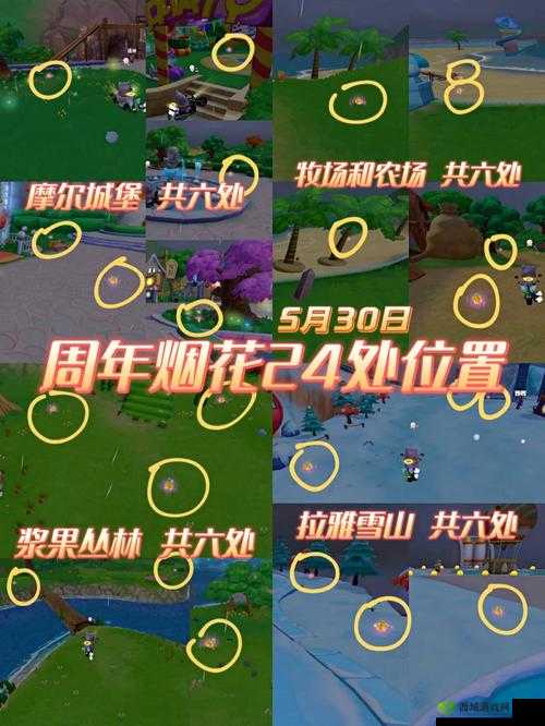 摩尔庄园手游烟花盛典位置全揭秘