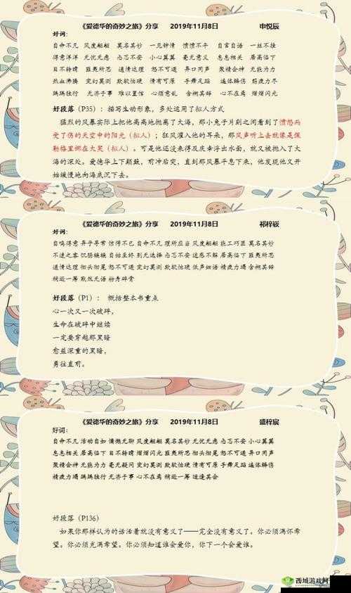 关键词的魅力,从构想到文章的奇妙之旅